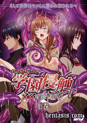   XX / Gakuen Shinshoku: XX of the Dead (2017.)