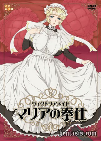  :    / Victorian Maid: Maria no Houshi (2015.)