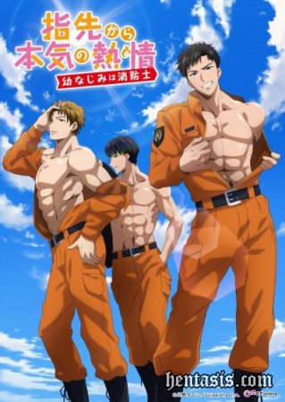    :      / Yubisaki kara Honki no Netsujou: Osananajimi wa Shouboushi (2019.)