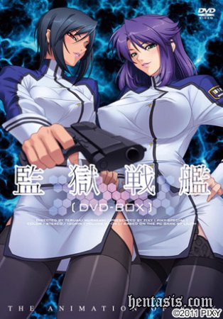   / Kangoku Senkan (2009.)