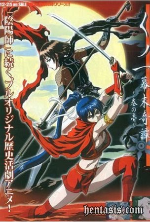 Kunoichi Bakumatsu Kitan /  - (2003.)