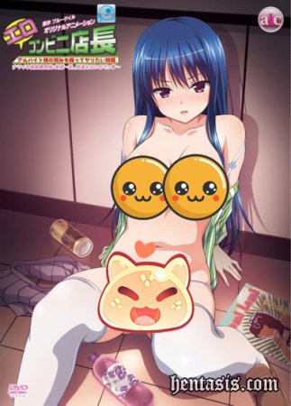   / Ero Konbini Tenchou (2019.)
