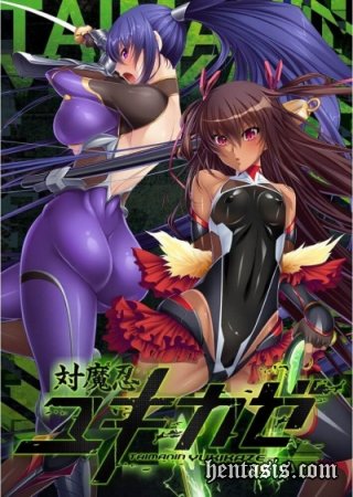 -   / Taimanin Yukikaze (2015.)