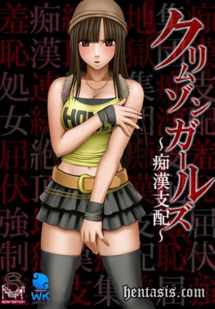  :   / Crimson Girls: Chikan Shihai (2012.)