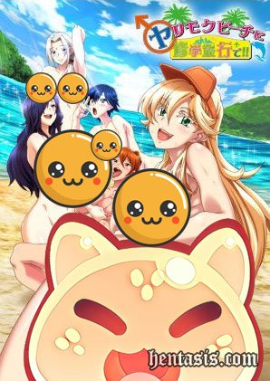     / Yarimoku Beach ni Shuugakuryokou de!! The Animation (2017.)