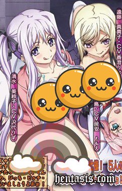     ? / Tsugou no Yoi Sexfriend? (2012.)