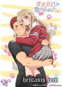 ,     / Ookami-san wa Taberaretai (2020.)