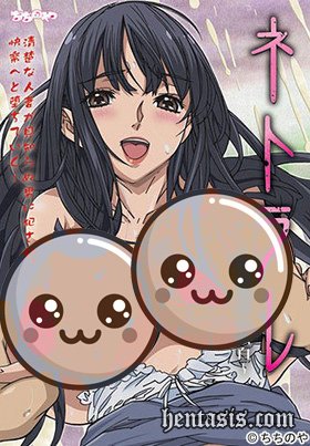 :    / Netorare: Tanabe Yuuka no Dokuhaku (2010.)