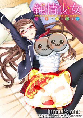   / Junjou Shoujo Et Cetera (2013.)