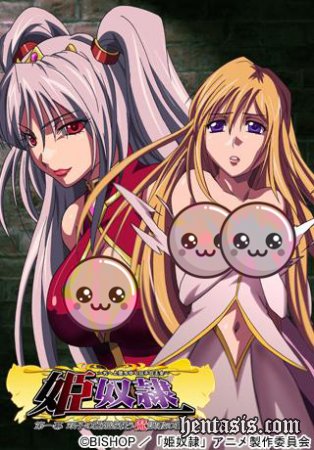   / Hime Dorei (2008.)