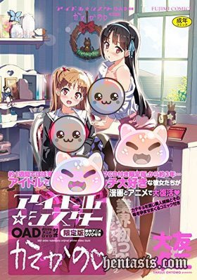 - /   / Idol Sister (2014.)