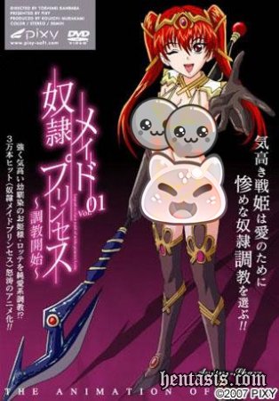 - / Dorei Maid Princess (2007.)