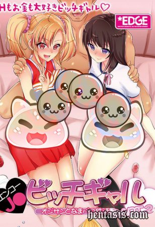 Enkou JK Bitch Gyaru: Oji-san to Nama Pako Seikatsu /      (2018.)