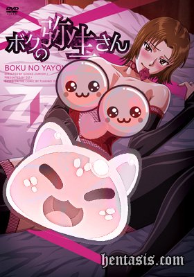  ߸- / Boku no Yayoi-san (2015.)