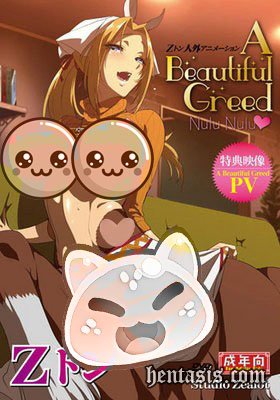   / Z-ton Jingai Animation A Beautiful Greed Nulu Nulu (2017)