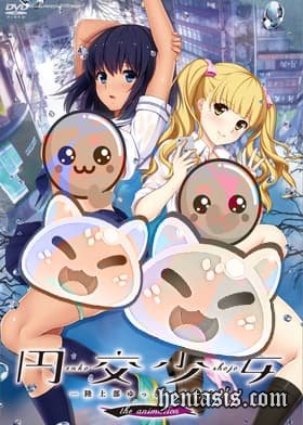   / Enkou Shoujo: Rikujoubu Yukky no Baai The Animation (2016.)