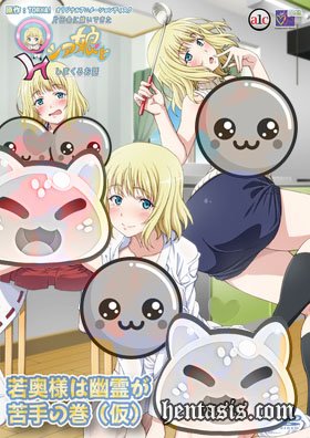 Katainaka ni Totsui de Kita Russia Musume to H Shimakuru Ohanashi (2017.)