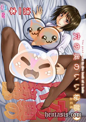    / Ana no Oku no Ii Tokoro (2014.)