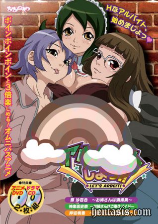   ! / Arbeit Shiyou!! (2010.)