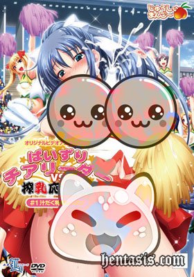   VS   ! | Paizuri Cheerleader VS Sakunyuu Ouendan!