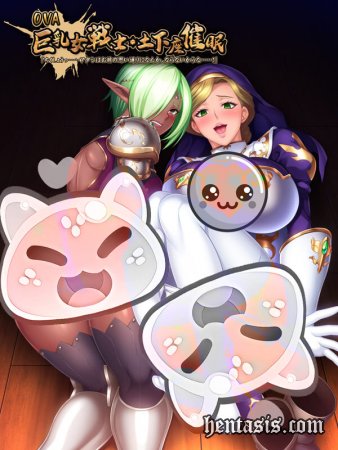 Kyonyuu Onna Senshi Dogeza Saimin /        (2022.)