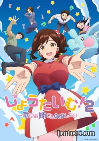       2 / Showtime! Uta no Onee-san Datte Shitai 2 (2022.)