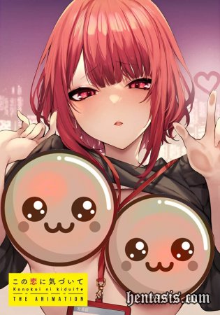 Kono Koi ni Kizuite /      (2023.)