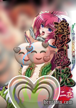 In`youchuu Etsu: Kairaku Henka Taimaroku /   (2006.)